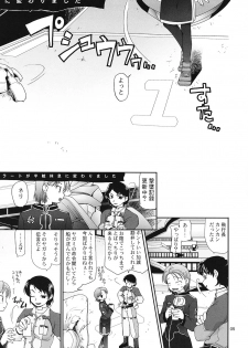 [Nagasaki-inter (Sou Akiko)] Hitokoi (Mars Daybreak) - page 4
