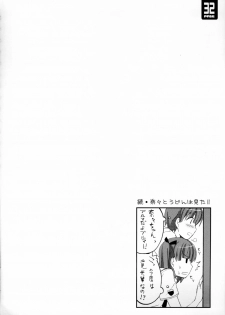 (C70) [Zattou Keshiki (10mo)] NAKED FEELS (KiMiKiSS) - page 33