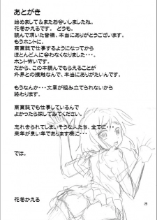 (C73) [Magnolia (Hanamaki Kaeru)] Otokonoko dazo!? - page 28