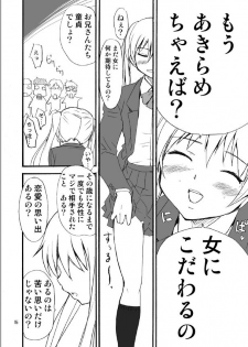(C73) [Magnolia (Hanamaki Kaeru)] Otokonoko dazo!? - page 15