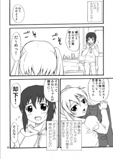 (C73) [Magnolia (Hanamaki Kaeru)] Otokonoko dazo!? - page 7