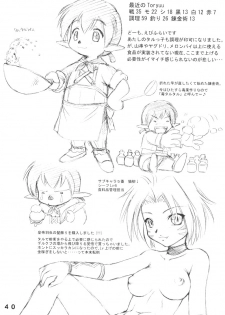 (C65) [Jack-O'-lantern (EBIFLY, Neriwasabi)] KIMITOITA MEMORY (Final Fantasy XI) [English] [OverDose-Scans] - page 39