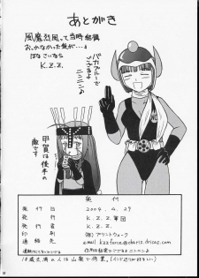 [K.Z.Z. Force] Ai Ai Nagase-San - page 17