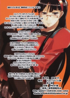 (C74) [Bronco Hitoritabi (Uchi-Uchi Keyaki)] Yukiko-sanchi no Katei no Jijou (Persona 4) - page 14