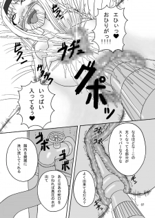 (C75) [Pintsize] Sukabane Hime 2 (Shikabane Hime) - page 7