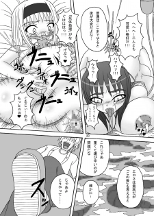 (C75) [Pintsize] Sukabane Hime 2 (Shikabane Hime) - page 20