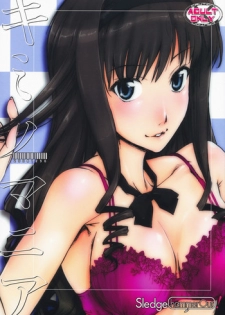 (C75) [SledgehammerOut! (Yoshijima Ataru)] Kimi no Mania (Amagami)