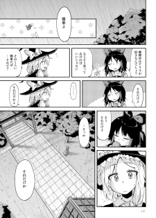 (C75) [Kurage no Candume (Yoshino)] Mahou no Kotoba - MAGIC WORDS (Touhou Project) - page 16