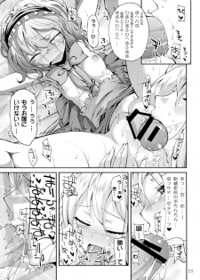 (C75) [Kurage no Candume (Yoshino)] Mahou no Kotoba - MAGIC WORDS (Touhou Project) - page 24