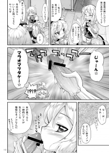 (C75) [Kurage no Candume (Yoshino)] Mahou no Kotoba - MAGIC WORDS (Touhou Project) - page 10