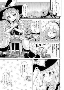 (C75) [Kurage no Candume (Yoshino)] Mahou no Kotoba - MAGIC WORDS (Touhou Project) - page 9