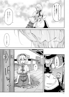 (C75) [Kurage no Candume (Yoshino)] Mahou no Kotoba - MAGIC WORDS (Touhou Project) - page 13