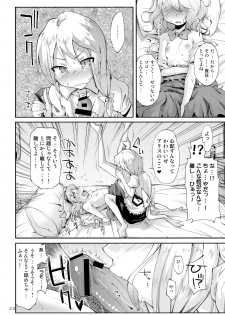 (C75) [Kurage no Candume (Yoshino)] Mahou no Kotoba - MAGIC WORDS (Touhou Project) - page 23