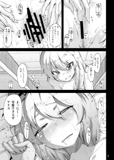 (C75) [Kurage no Candume (Yoshino)] Mahou no Kotoba - MAGIC WORDS (Touhou Project) - page 3