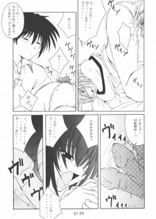 (CR31) [Yoru no Benkyoukai (Fumihiro)] Chikage Nikki (Sister Princess) - page 12