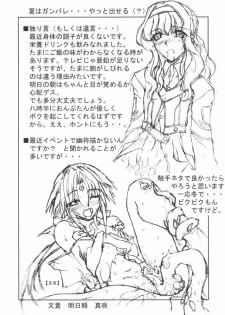 (CR31) [Yoru no Benkyoukai (Fumihiro)] Chikage Nikki (Sister Princess) - page 35