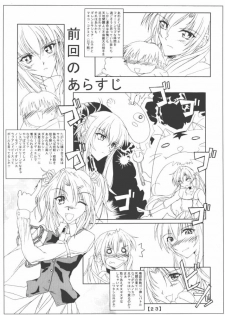 (CR31) [Yoru no Benkyoukai (Fumihiro)] Chikage Nikki (Sister Princess) - page 22
