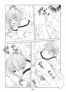 (CR31) [Yoru no Benkyoukai (Fumihiro)] Chikage Nikki (Sister Princess) - page 8