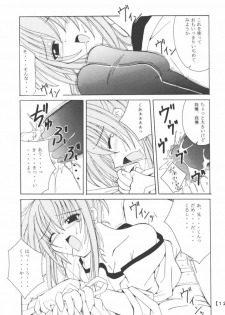 (CR31) [Yoru no Benkyoukai (Fumihiro)] Chikage Nikki (Sister Princess) - page 11