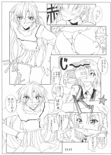 (CR31) [Yoru no Benkyoukai (Fumihiro)] Chikage Nikki (Sister Princess) - page 31