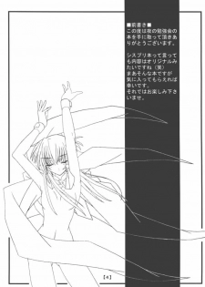 (CR31) [Yoru no Benkyoukai (Fumihiro)] Chikage Nikki (Sister Princess) - page 3