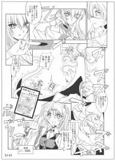 (CR31) [Yoru no Benkyoukai (Fumihiro)] Chikage Nikki (Sister Princess) - page 28