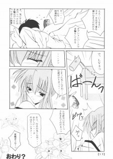 (CR31) [Yoru no Benkyoukai (Fumihiro)] Chikage Nikki (Sister Princess) - page 16