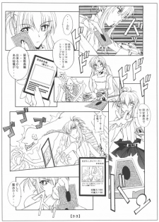 (CR31) [Yoru no Benkyoukai (Fumihiro)] Chikage Nikki (Sister Princess) - page 32