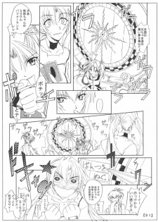 (CR31) [Yoru no Benkyoukai (Fumihiro)] Chikage Nikki (Sister Princess) - page 30