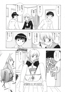 [Fujise Akira] Fujun Kazoku (Abnormal Family) - page 7