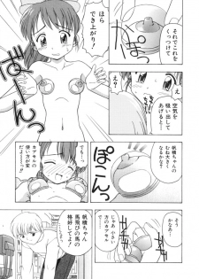 [Fujise Akira] Fujun Kazoku (Abnormal Family) - page 43