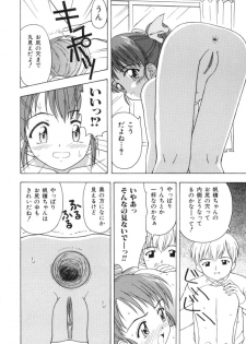 [Fujise Akira] Fujun Kazoku (Abnormal Family) - page 44