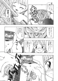 [Fujise Akira] Fujun Kazoku (Abnormal Family) - page 25