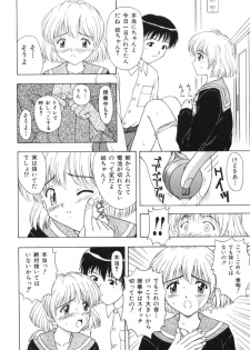 [Fujise Akira] Fujun Kazoku (Abnormal Family) - page 8