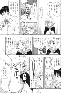 [Fujise Akira] Fujun Kazoku (Abnormal Family) - page 9