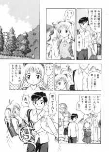 [Fujise Akira] Fujun Kazoku (Abnormal Family) - page 23