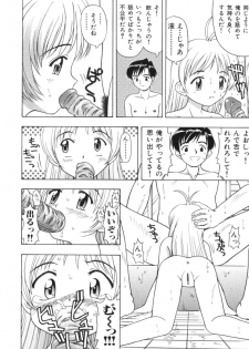 [Fujise Akira] Fujun Kazoku (Abnormal Family) - page 30