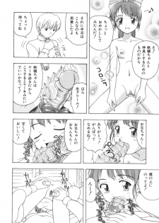 [Fujise Akira] Fujun Kazoku (Abnormal Family) - page 46
