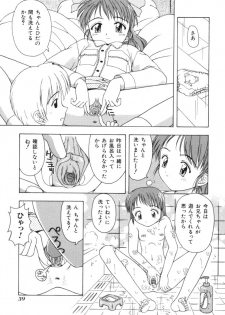 [Fujise Akira] Fujun Kazoku (Abnormal Family) - page 39