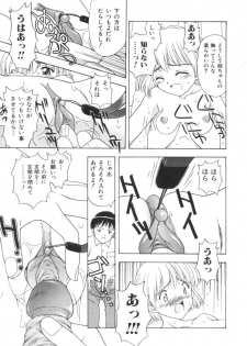 [Fujise Akira] Fujun Kazoku (Abnormal Family) - page 15