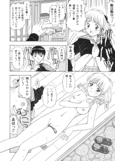[Fujise Akira] Fujun Kazoku (Abnormal Family) - page 14