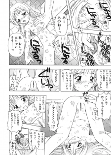 [Fujise Akira] Fujun Kazoku (Abnormal Family) - page 32