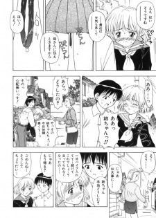 [Fujise Akira] Fujun Kazoku (Abnormal Family) - page 12