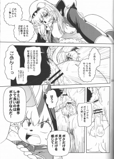 [Circle Credit (Akikan)] Zoku Mithran Tarutaru (Final Fantasy XI) - page 18