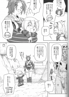 [Circle Credit (Akikan)] Zoku Mithran Tarutaru (Final Fantasy XI) - page 6