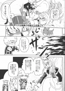 [Circle Credit (Akikan)] Zoku Mithran Tarutaru (Final Fantasy XI) - page 22