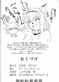 [Circle Credit (Akikan)] Zoku Mithran Tarutaru (Final Fantasy XI) - page 25