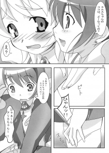 (C69) [PaopaShip (Asama)] Otome wa Genki!! (Mai-Otome) - page 8