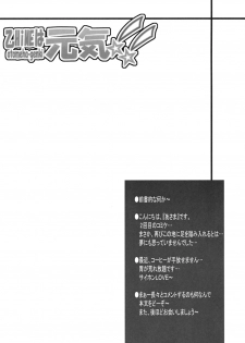(C69) [PaopaShip (Asama)] Otome wa Genki!! (Mai-Otome) - page 3