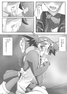 (C69) [PaopaShip (Asama)] Otome wa Genki!! (Mai-Otome) - page 24